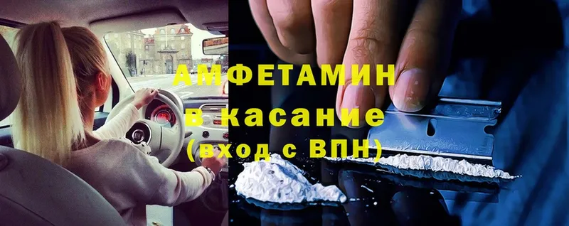 Amphetamine Premium  как найти закладки  kraken маркетплейс  Галич 