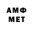Метамфетамин Methamphetamine Okeev A