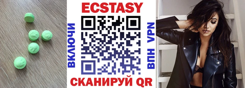 Экстази VHQ  как найти закладки  Галич 