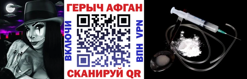 ГЕРОИН Heroin  Галич 