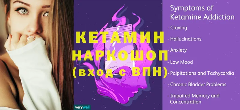 КЕТАМИН ketamine  Галич 