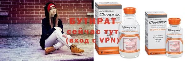 бутират Всеволожск