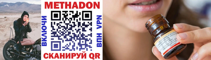 наркота  Галич  МЕТАДОН methadone 